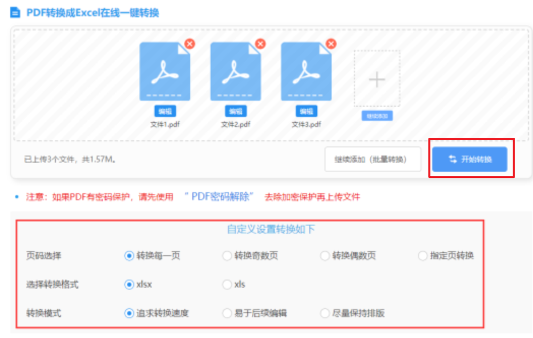 雷速体育上面怎么买球下载使用讲解 - 开始转换